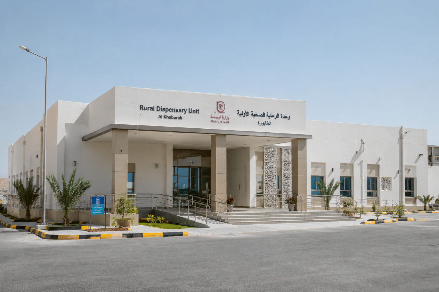 RDU Al Khaburah for MOH